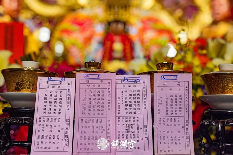 大甲鎮瀾宮董事長解讀國運籤，呼籲大家要「和諧、溝通」。取自廟方臉書