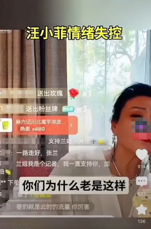 汪小菲在張蘭直播間飆罵。翻攝微博