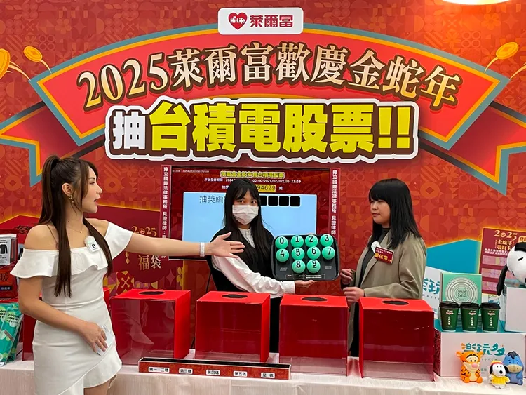 超商進行公開直播，並抽出第二名台積電股票幸運得主。萊爾富提供