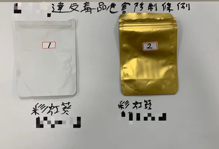 吳男交出的彩虹菸菸草卻認為毒品。警方提供