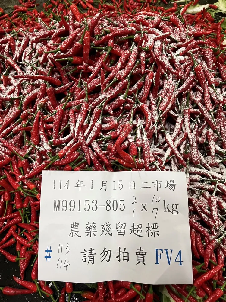 農藥檢驗不合格產品「辣椒」銷毀作業。北市市場處提供
