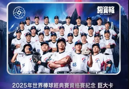 經典賽中華隊悠遊卡巨大化 李雅英、南珉貞等13韓妞也推出