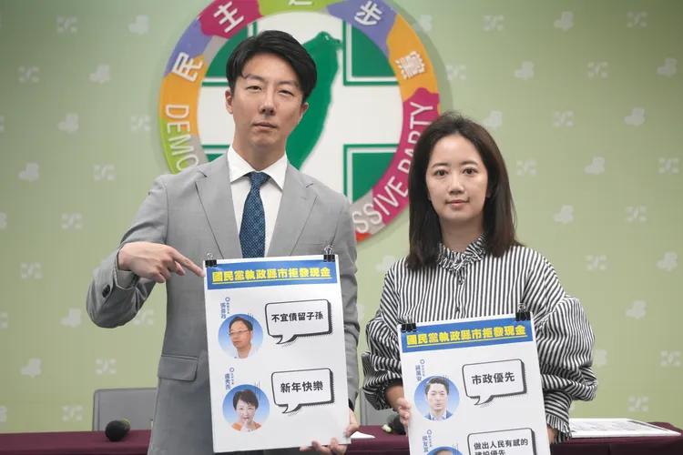 戴瑋姍表示，這些稅收賸餘如果一次性普發現金用掉，甚為可惜，更應該妥善運用，包括，用於減少舉債。民進黨提供