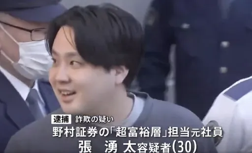 「詐騙216萬元」菁英慘丟龍頭券商工作！落網親吐動機