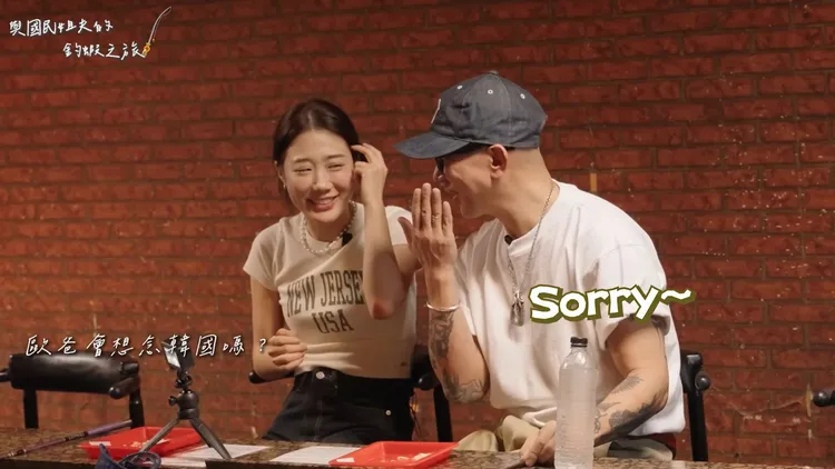 具俊曄頻頻放閃，對金針菇說Sorry。翻攝韓勾ㄟ金針菇YT