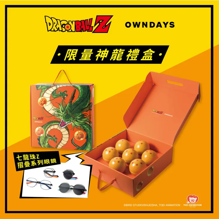 OWNDAYS與七龍珠 Z 跨界合作推出限量神龍禮盒。業者提供