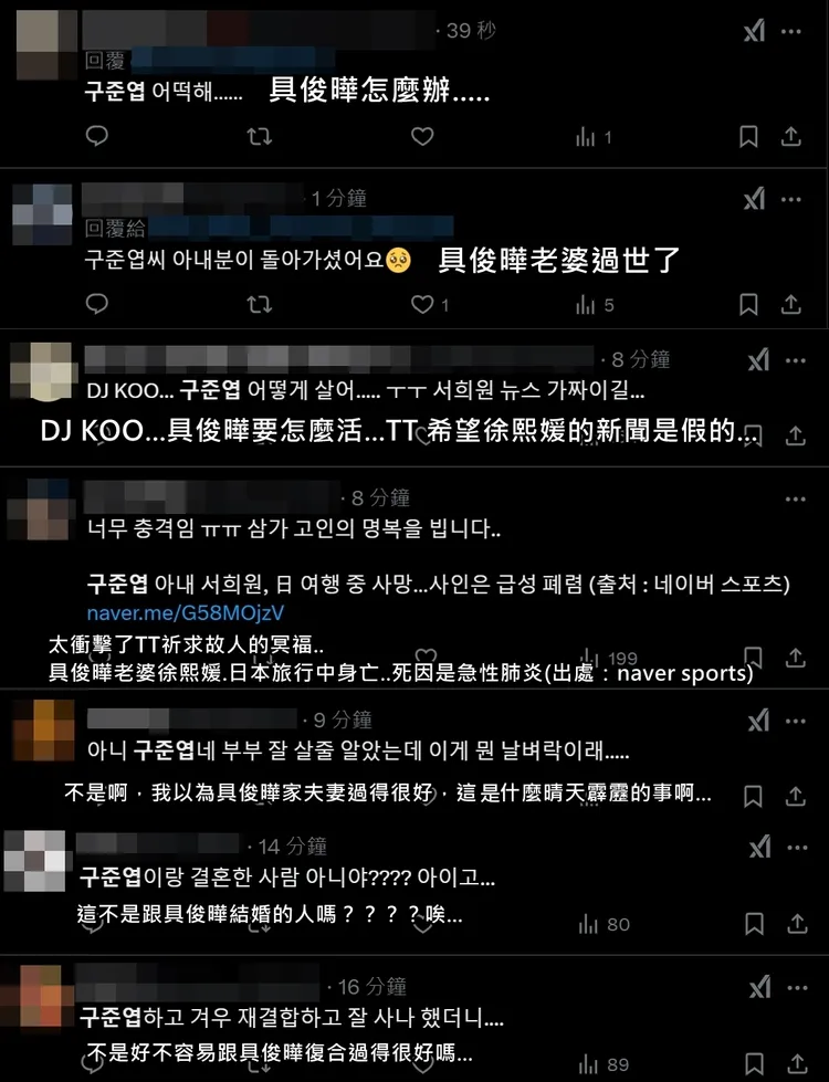 大S猝逝震驚韓國網友，不捨具俊曄剛復合大S就遇噩耗。翻攝X（推特）