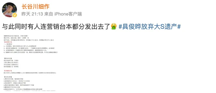 汪小菲疑似找水軍製作「與大S的愛情故事」影片。翻攝微博