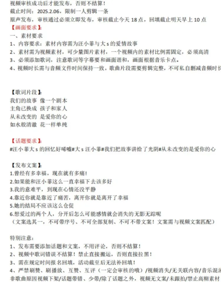 影片要求內容曝光。翻攝微博