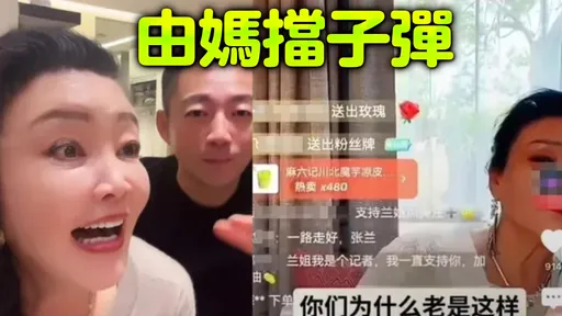 汪小菲飆罵張蘭直播放送!律師推測2動機:太超過了