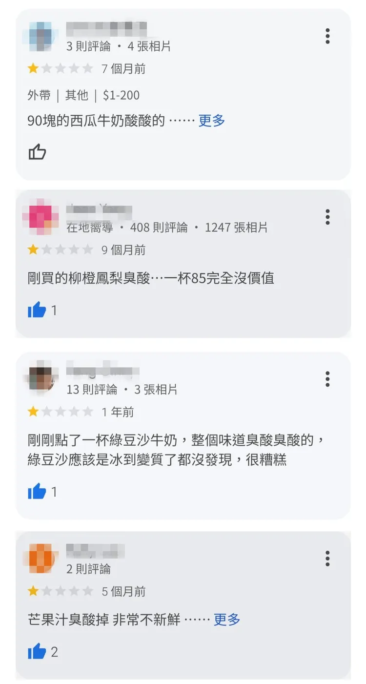 5款飲料遭留言評論臭酸。翻攝「爆料公社二社」臉書