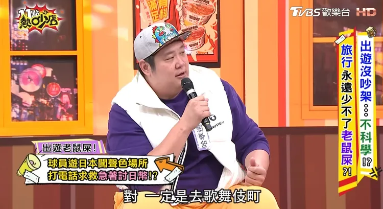 哈孝遠透露洋將兩度去情色場所，都靠他們救援才平安回來。翻攝自《11點熱吵店》