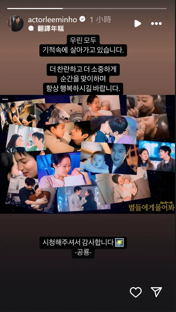 李敏鎬發文感謝粉絲的支持。翻攝李敏鎬IG