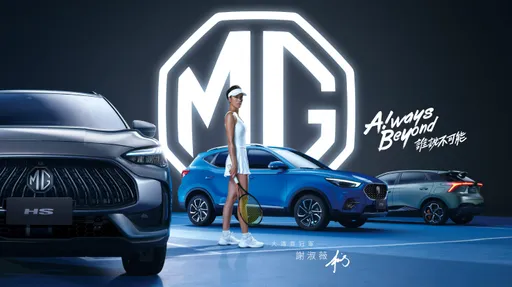 MG Taiwan攜手大滿貫冠軍謝淑薇 共同詮釋「誰說不可能」品牌精神
