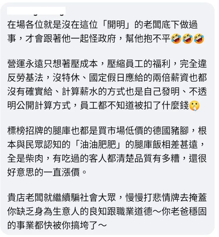 翻攝自臉書