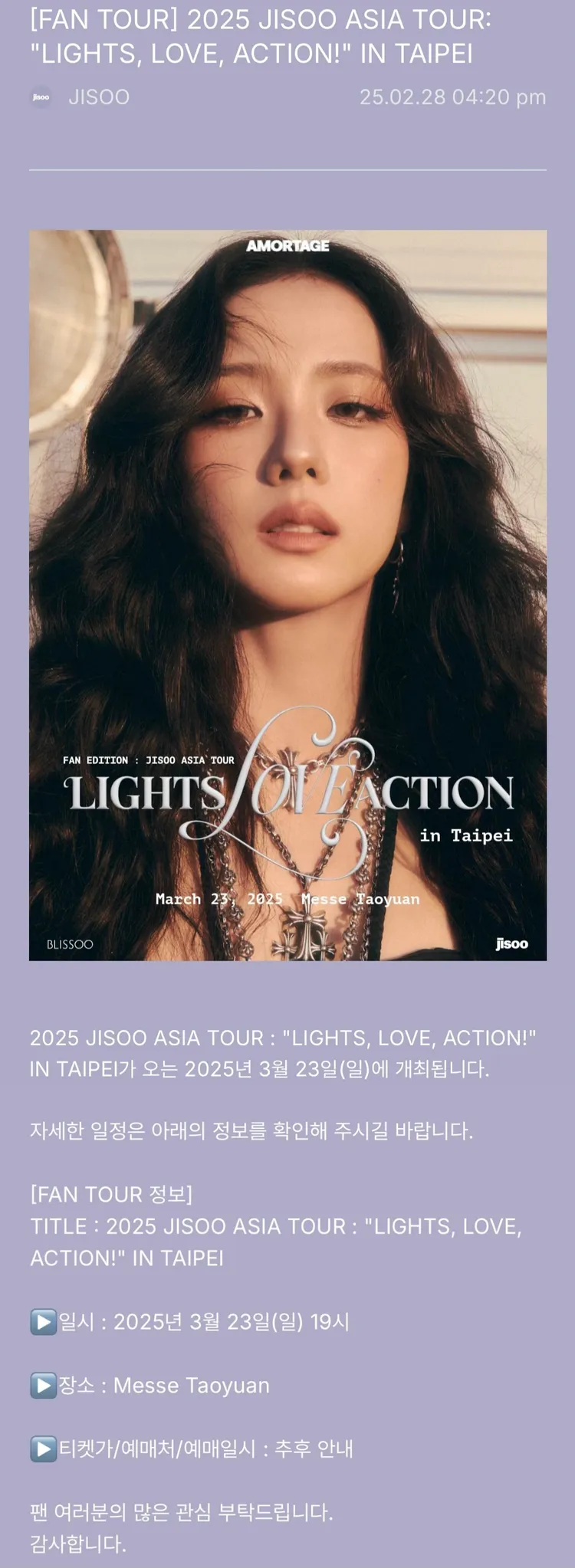 Jisoo今在app公布台灣見面會3月23日在桃園會展中心登場。翻攝Jisoo app