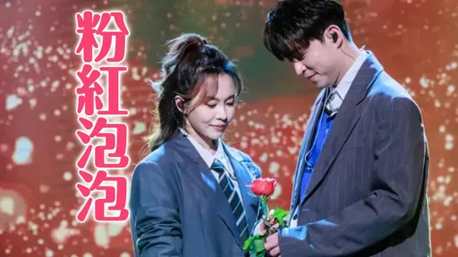 李子森送杜忻恬玫瑰花喊「真的好喜歡」 康康追問:怎麼沒親下去