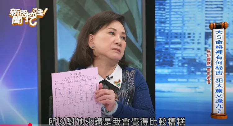 周映君更擔心小S。翻攝自《新聞挖挖哇》YT