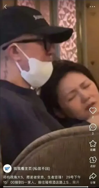 微博網友流傳小紅書截圖，但翻找該小紅書原PO，已無此張大S照片。翻攝撩漢機每天笑嘻嘻微博