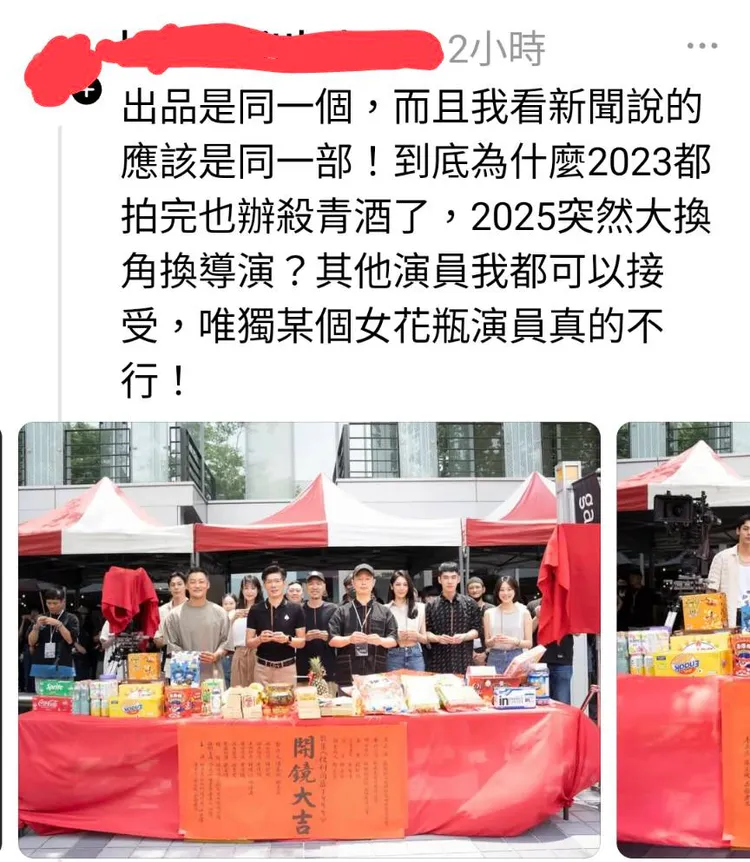 Threads網友無法接受換演員，對重拍有不少討論。翻攝自Threads