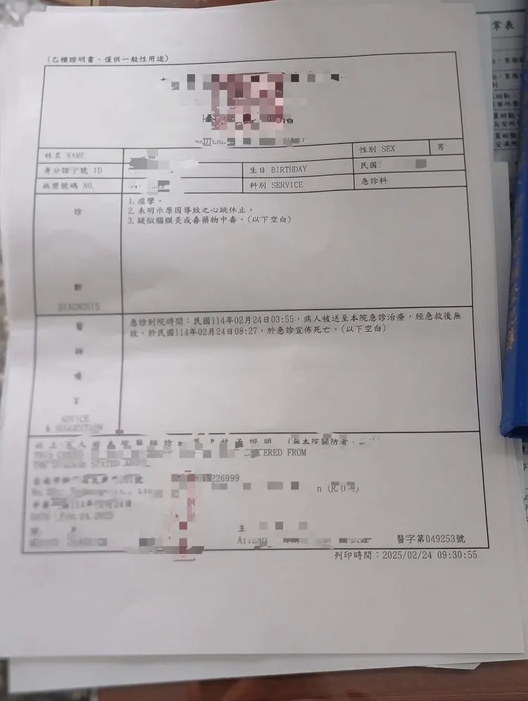 母親PO出醫院診斷證明書，指出兒子身上驗出有毒物反應，質疑在校遭人欺負、餵毒。取自臉書