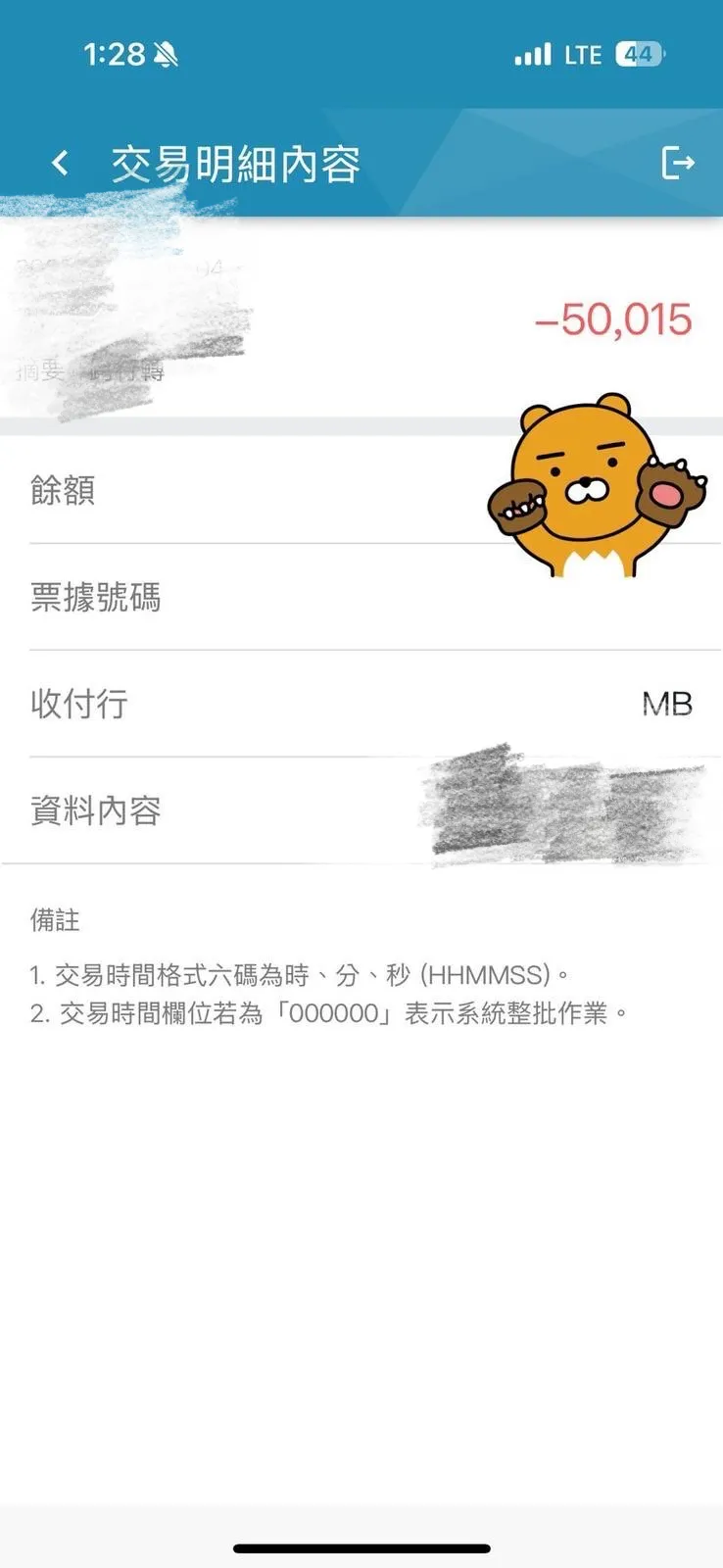 綠茶歸還5萬。本人提供