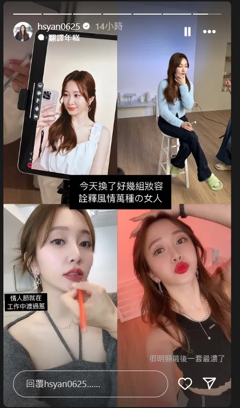 篠崎泫情人節在工作中度過。翻攝篠崎泫IG