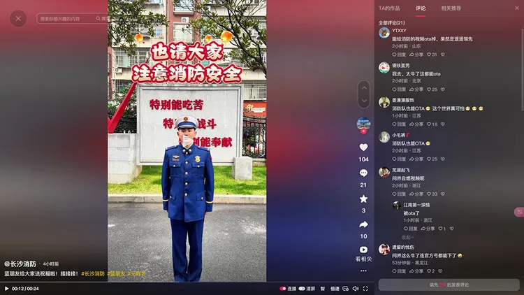 網友們質疑為何問界M9起火影片消失，但長沙消防沒有回應。翻攝自長沙消防抖音