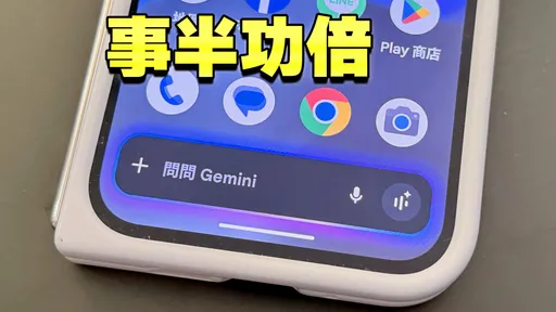 AI办公神助手来了!Google Gemini正式支援繁体中文