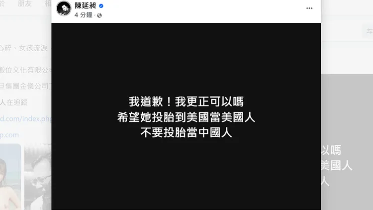 486先生回應發文爭議。翻攝自陳延昶臉書