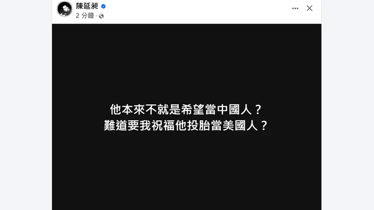486先生回應發文爭議。翻攝自陳延昶臉書