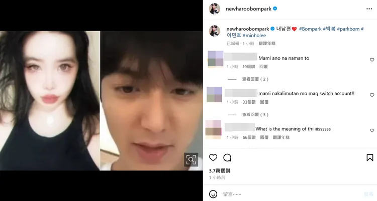 朴春2度在IG公開告白李敏鎬「我老公」，引發討論後再度刪文。翻攝朴春IG