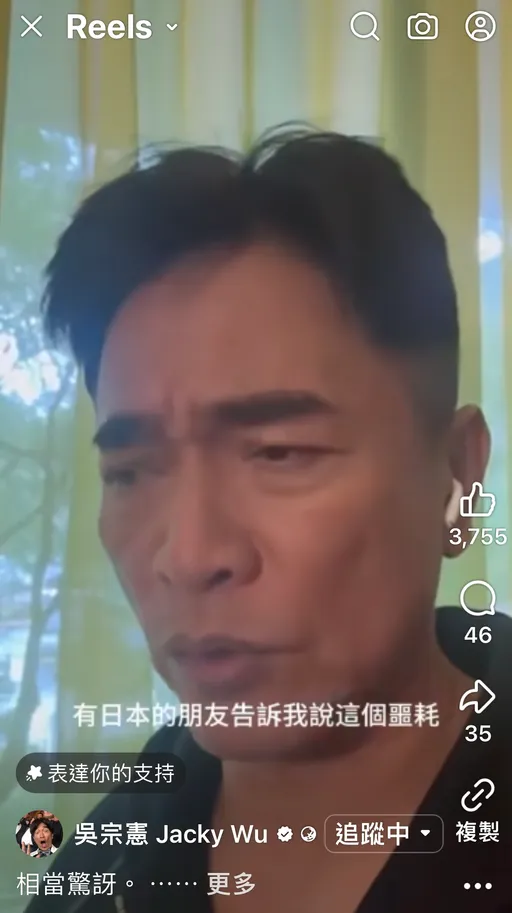 有片|吳宗憲昨凌晨聽聞噩耗徹夜難眠 泛淚心疼大S「天妒紅顏」