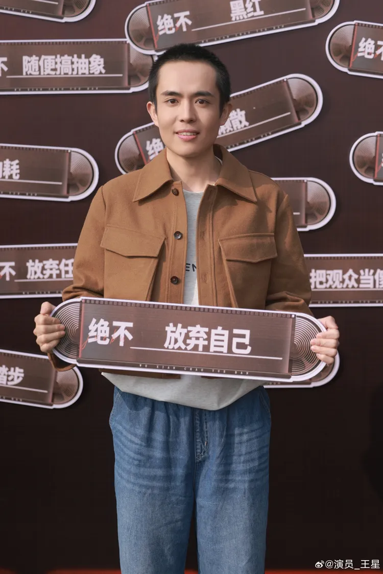 王星參加《無限超越班》第3季。翻攝王星微博