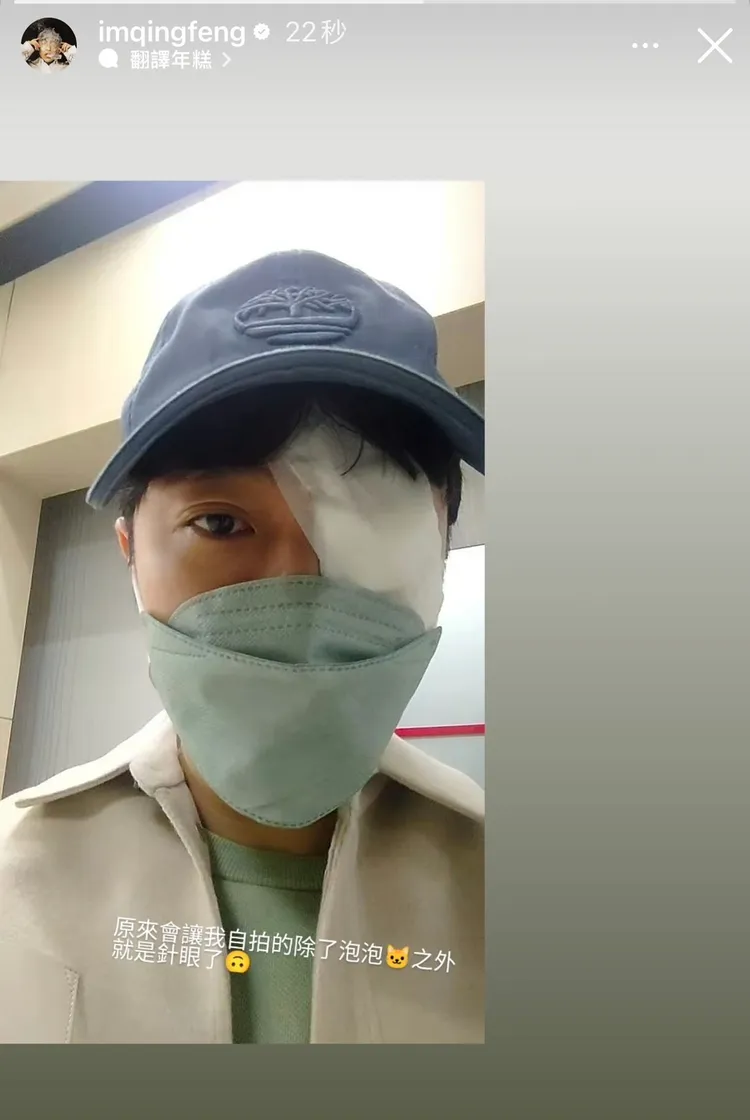 青峰分享近況。翻攝青峰IG限動