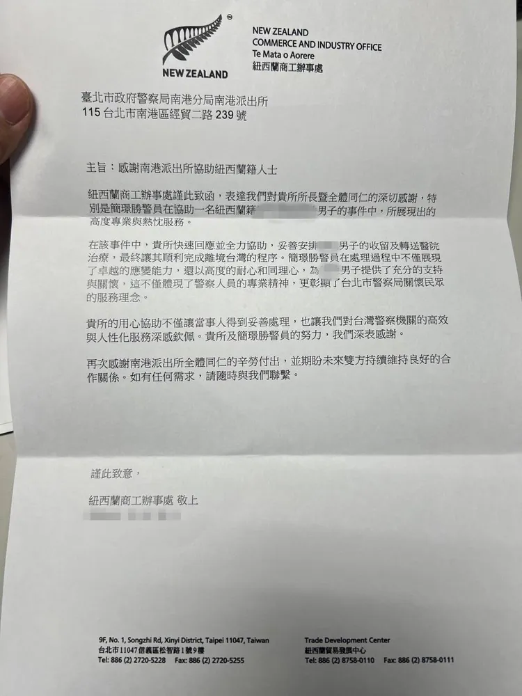 紐西蘭商工辦事處來信感謝員警。警方提供