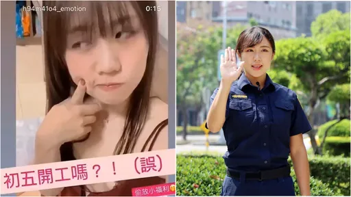 高雄網紅女警薄紗低胸火辣開工!長官關切後下架 警方回應了