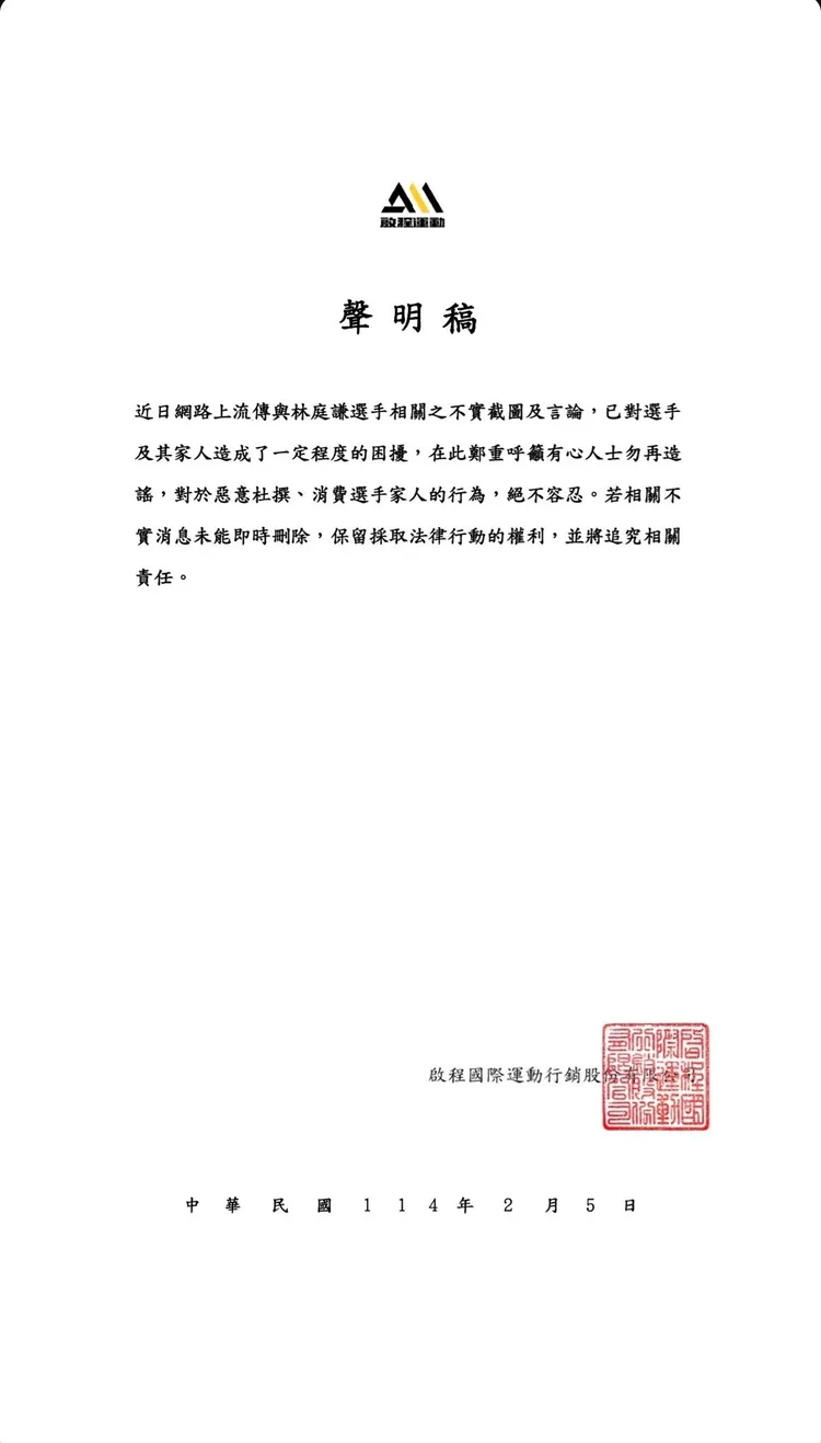 啟程行銷提供。