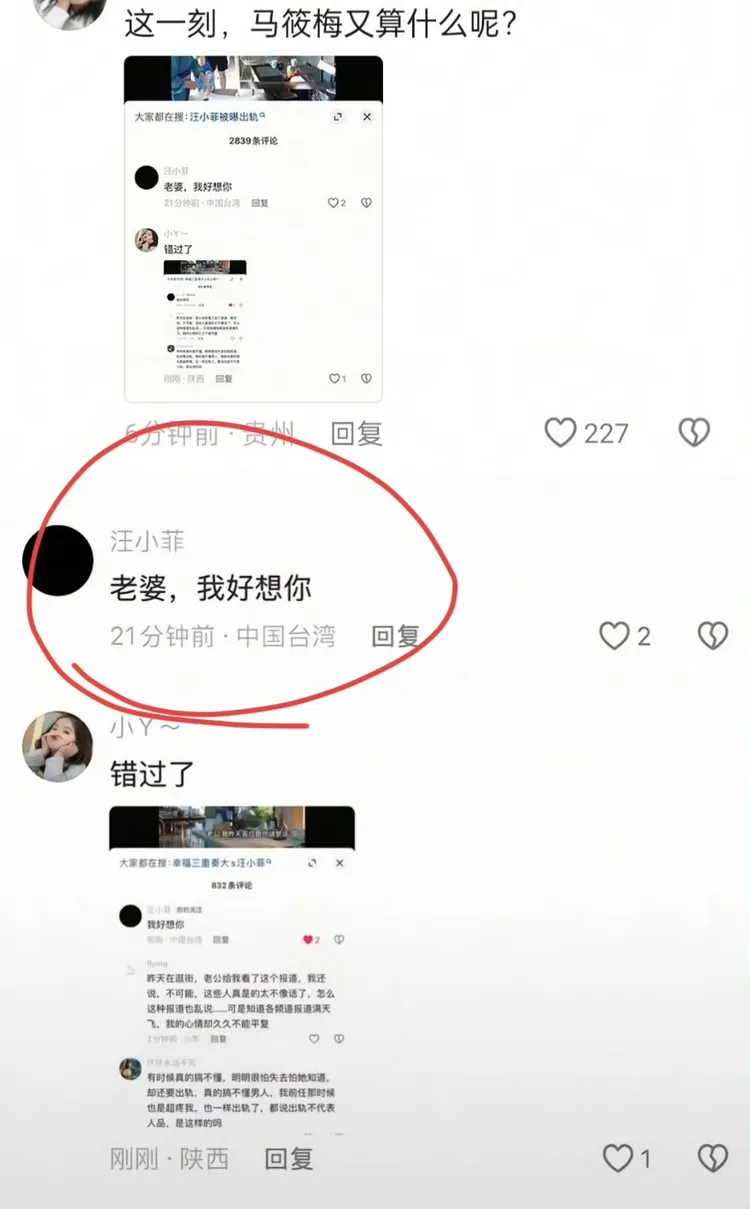 汪小菲追悼大S居然還稱呼為老婆，讓網友傻眼。圖／摘自微博