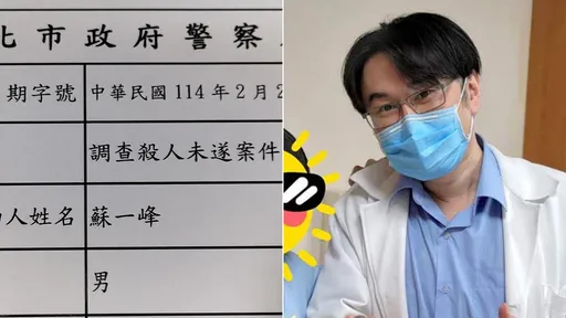 醫師蘇一峰挨告「殺人未遂」　揭病患不滿原因提醒同行這件事