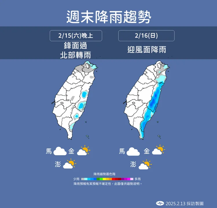 週末降雨趨勢。中央氣象署提供