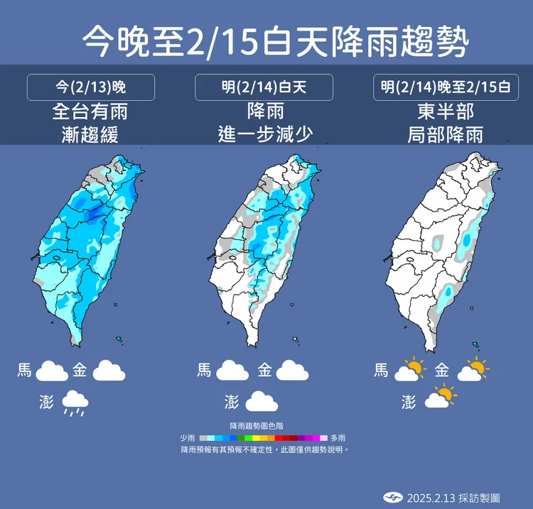 近兩日降雨趨勢。中央氣象署提供