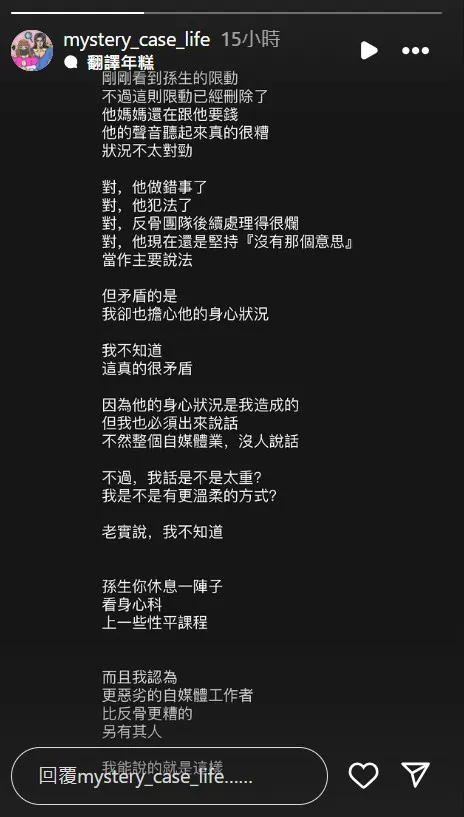 DK在IG限時動態發文，引發網友猜想。翻攝自異色檔案DK IG