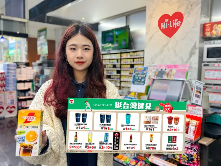 即日起至3月4日於門市購買「來送禮」平台指定咖啡組合等優惠。萊爾富提供