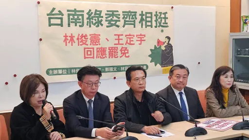 罷免送件毫無消息!台南5綠委質疑真實性嗆「沒人看過連署站」