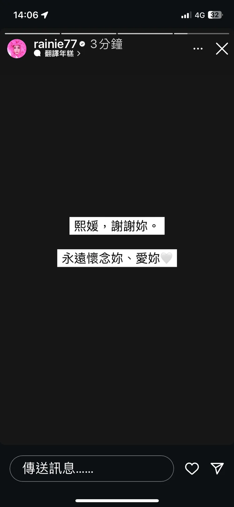 楊丞琳發文哀悼大S。圖／翻攝IG