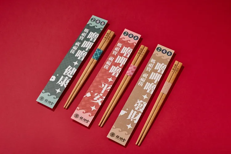 活動期間到「丰禾」、「就饗」、「尬鍋」享用聯名菜色，即送已過香爐的限量「媽祖祝福筷」與祈願小卡。業者提供