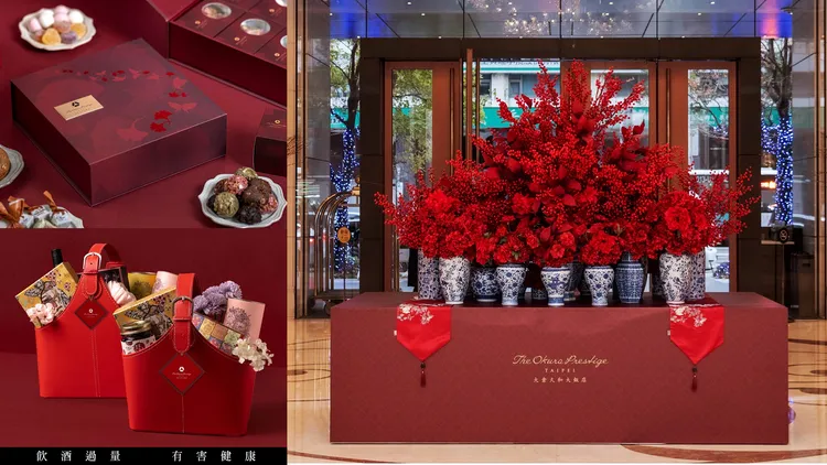 大倉久和大飯店館內1樓的The_Nine烘焙坊也隆重推出久和納福禮籃以及久和春綻甜心禮盒，兩款春節限定商品，是春節贈禮的最佳首選。業者提供