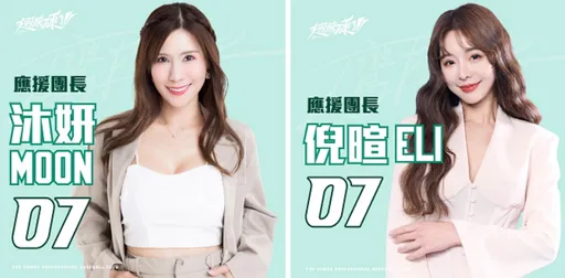 沐妍、倪暄接任台鋼雄鷹應援團長!希本卸任連謝卡都沒網叫屈
