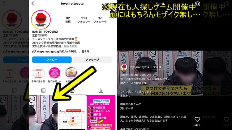 TOYOJIRO拉麵懸賞肉搜客人引發爭議。翻攝自コレコレ@超配信者X